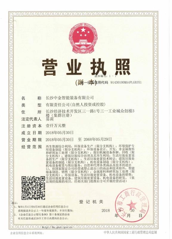 2024新澳门2024免费原料网