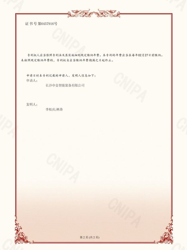 2024新澳门2024免费原料网