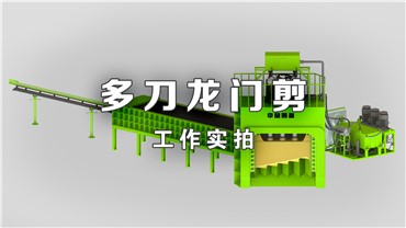 多刀剪：部分客户案例