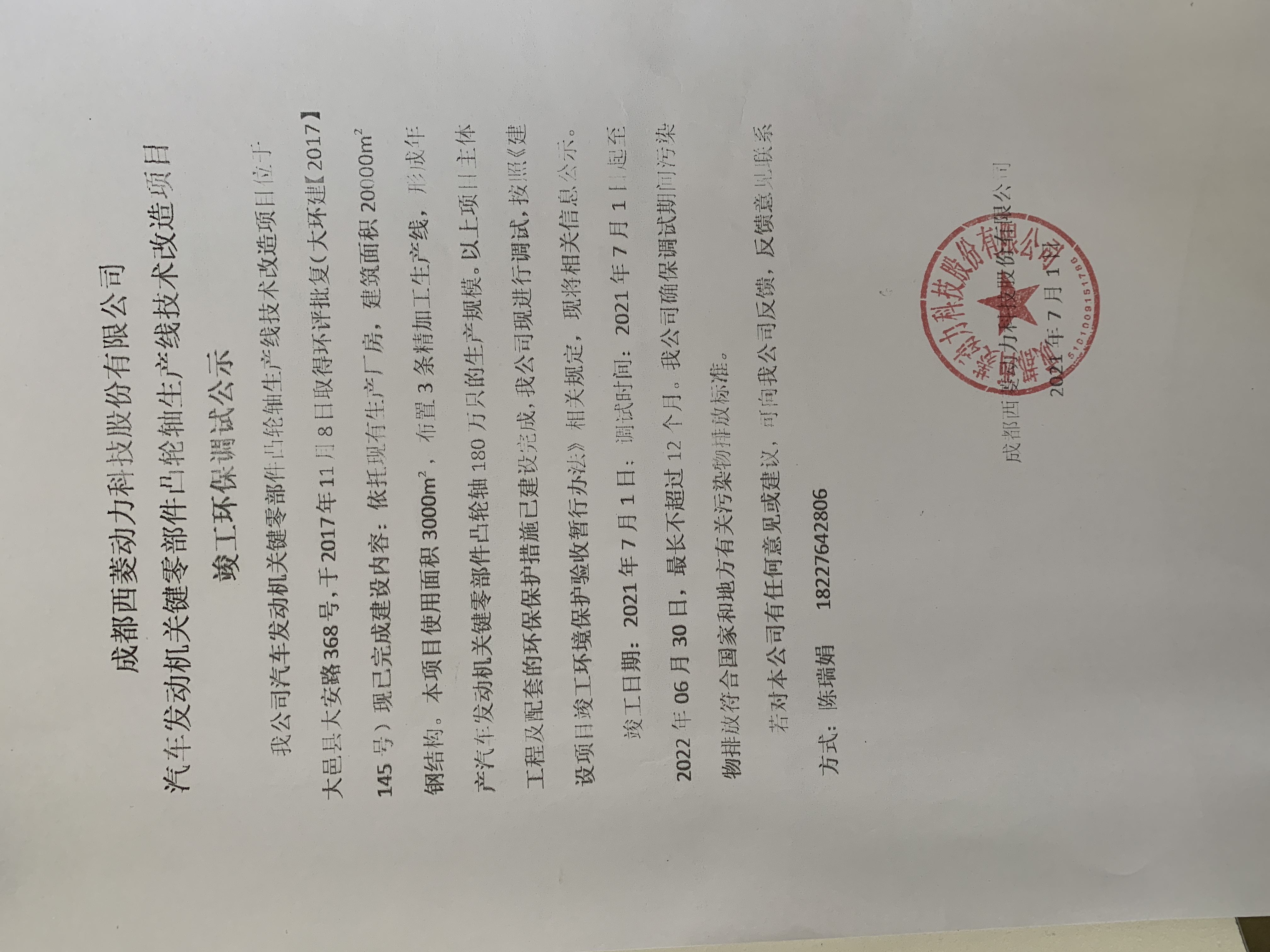 2024新澳门2024免费原料网
